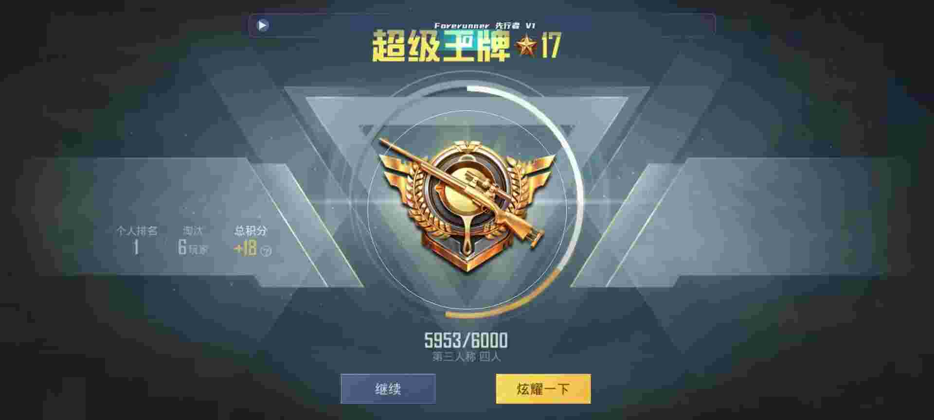 和平精英鸡腿辅助自瞄 - 超凡先锋金卡和紫卡有什么区别辅助预览图